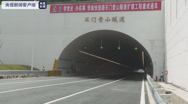 广州新建石门堂山隧道正式通车 交通动脉“中梗阻”终打通