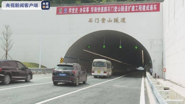 广州新建石门堂山隧道正式通车 交通动脉“中梗阻”终打通