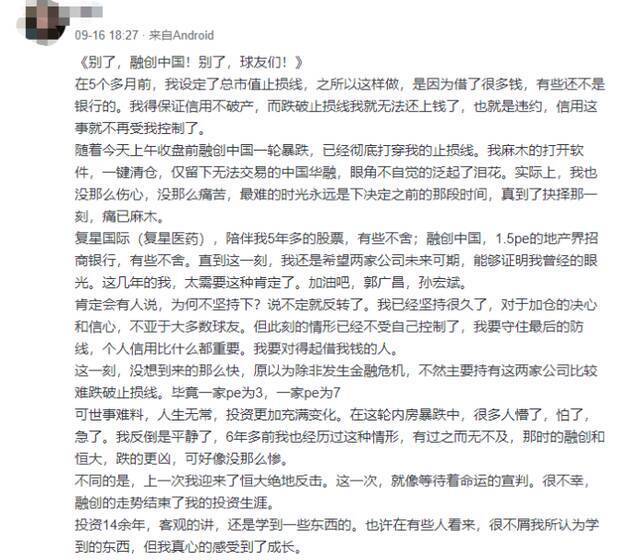 又见融资爆仓！14年股民结束投资生涯，还有股民从赚150万到亏超100万…