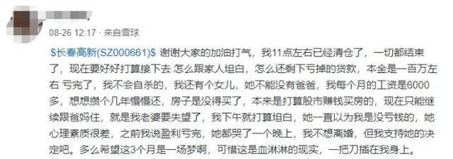 又见融资爆仓！14年股民结束投资生涯，还有股民从赚150万到亏超100万…