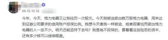 又见融资爆仓！14年股民结束投资生涯，还有股民从赚150万到亏超100万…