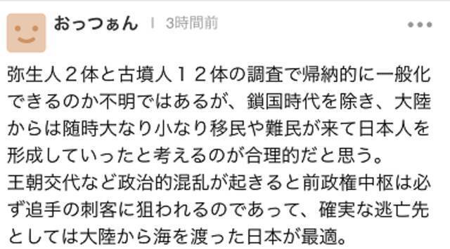 日本研究团队在美国科学杂志发文：现代日本人可能是中国汉族等东亚民族的后代