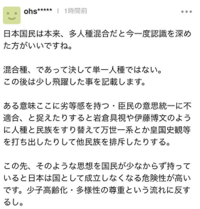 日本研究团队在美国科学杂志发文：现代日本人可能是中国汉族等东亚民族的后代