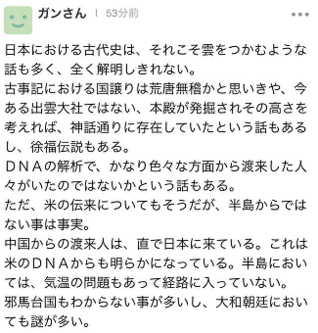 日本研究团队在美国科学杂志发文：现代日本人可能是中国汉族等东亚民族的后代