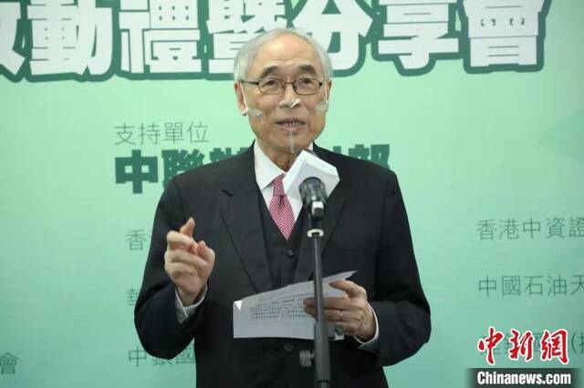 香港中文大学前校长刘遵义在活动现场致辞。主办方供图