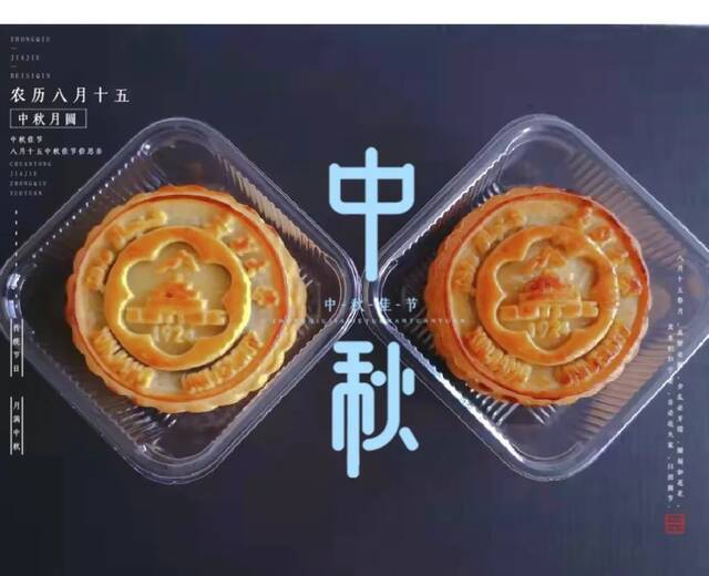 这个中秋，请你吃“新大牌”专属月饼