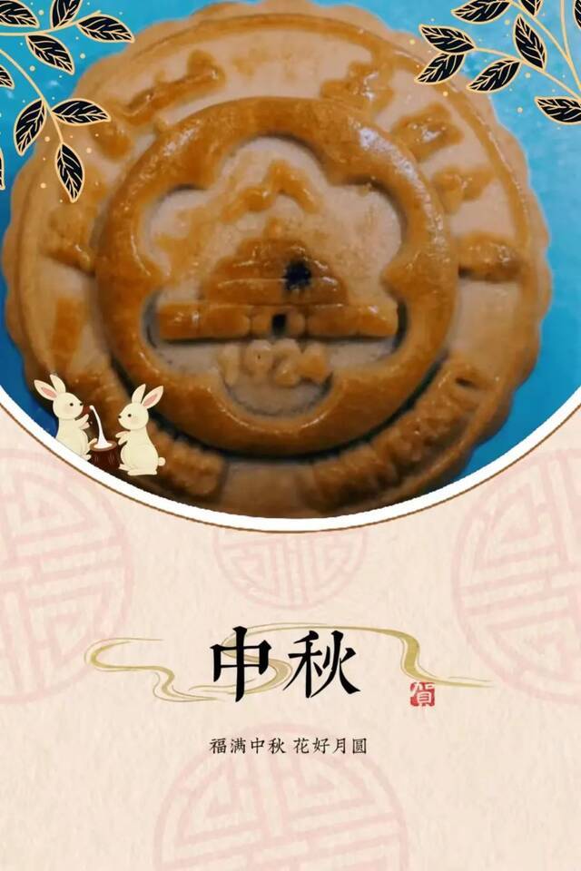 这个中秋，请你吃“新大牌”专属月饼