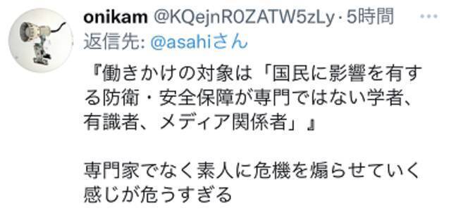 日本防卫省要钱，招数太露骨了！