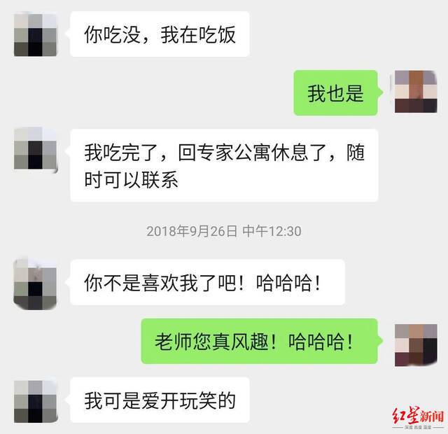 ▲微信聊天截图