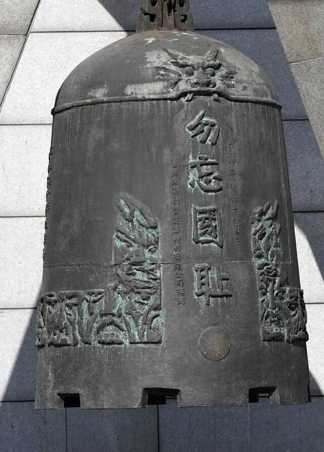 90年！勿忘“九一八”，吾辈自强！