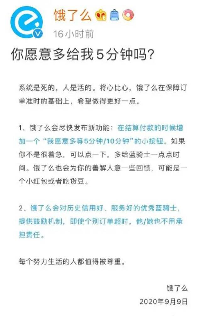 找不到“雇主”、成为“个体户”，系统之外什么困住了骑手？