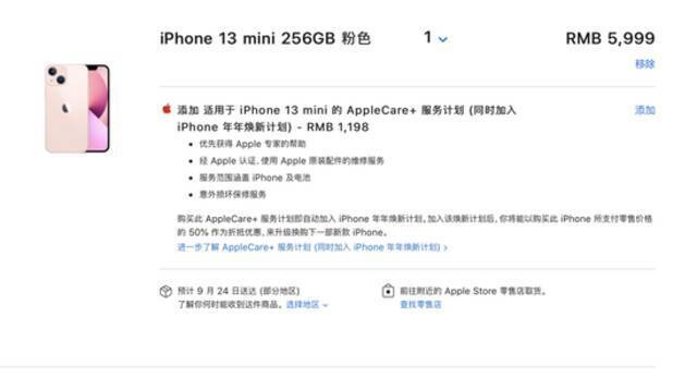 苹果新机预购开启，“远峰蓝”10分钟卖光