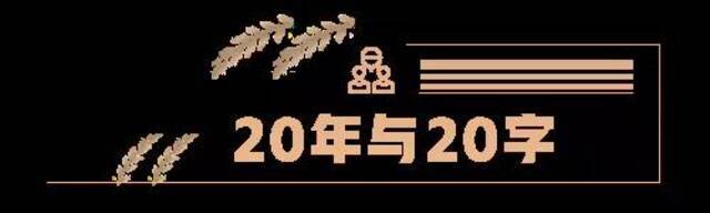 20年，很多国际组织衰落了，它却不断壮大