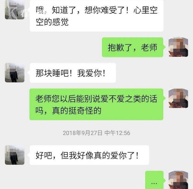 视频｜高校教师被指猥亵学生？内蒙古财经大学深夜通报