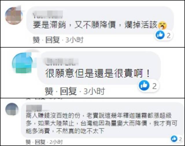 大陆将暂停台湾番荔枝和莲雾输入，民进党前议员称要“吃爆”番荔枝