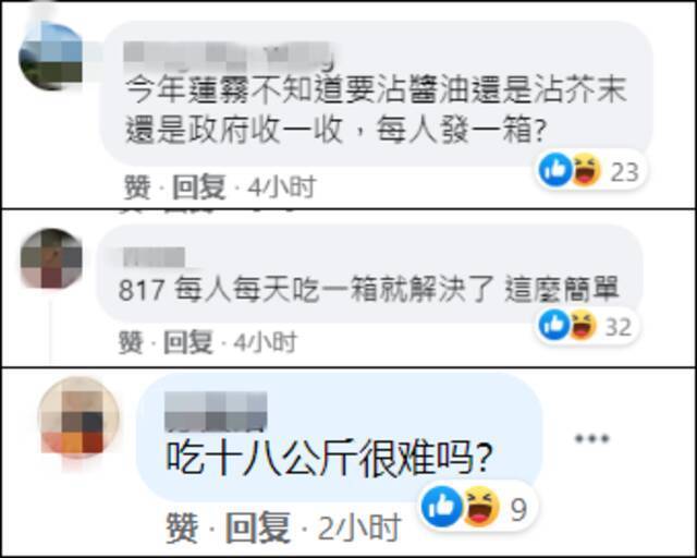 大陆将暂停台湾番荔枝和莲雾输入，民进党前议员称要“吃爆”番荔枝