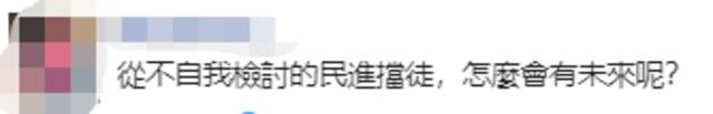大陆将暂停台湾番荔枝和莲雾输入，台“农委会”声称无法接受，网友：从不自我检讨！