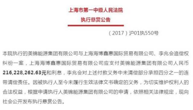 山西前首富李兆会失踪始末：从明星接班人，沦为被悬赏2000万追逃的老赖