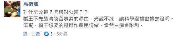 大陆宣布消息后，蔡英文第一反应果然是甩锅指责大陆，台网友：骗王，自我催眠！