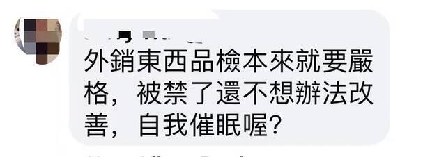 大陆宣布消息后，蔡英文第一反应果然是甩锅指责大陆，台网友：骗王，自我催眠！