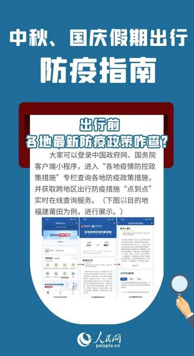 浙江昨天新增无症状感染者3例（均为境外输入）｜中秋、国庆假期出行防疫指南，请收好