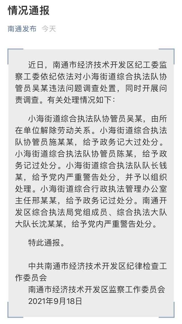 视频｜暴力执法，城管拎摔卖菜老人！最新处理结果来了