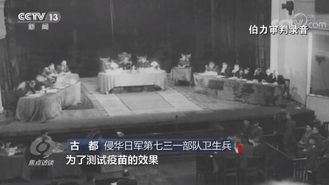 细菌战、活体实验......起底臭名昭著的第七三一部队