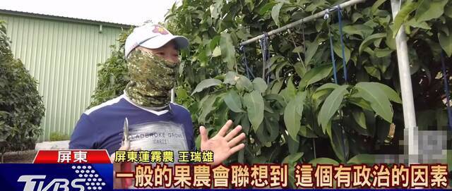 台网民：又搞“台独” 又想把不好的东西卖给大陆 想得太好了