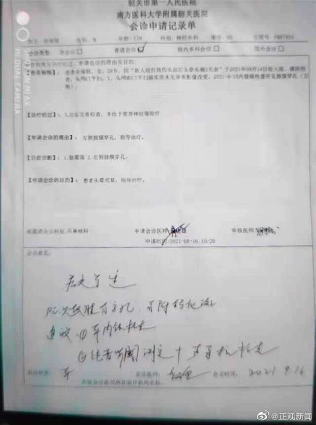 广东一快递点女职员被殴致伤 报警后被打者反被写成殴打者 至今无调查结果