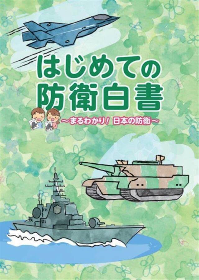 28年来最大规模陆上自卫队演习 日本到底想干啥？