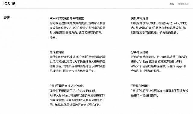 苹果：“查找”网络支持AirPods功能将于今秋稍晚推出