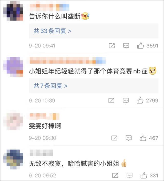 全运会电子屏被李雯雯霸屏了，网友：想低调，但实力不允许