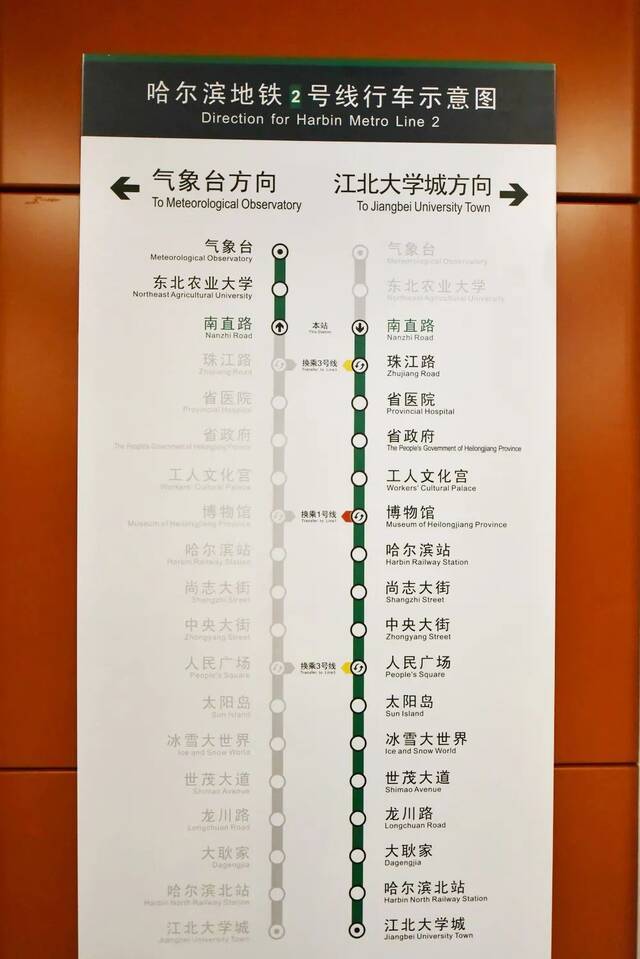 揭秘！地铁2号线东北农业大学站！（这篇文章有两个惊喜）