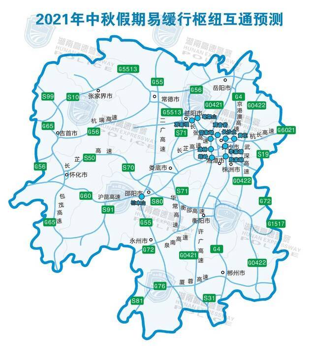中秋返程高峰即将来临，湖南高速避堵攻略请查收↓