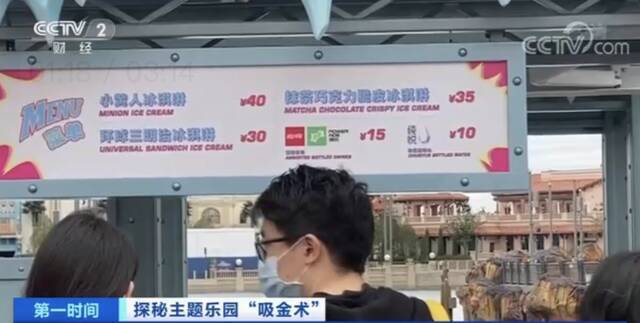 北京环球影城正式开园！游客两人花6000元，这类公园到底有多“吸金”