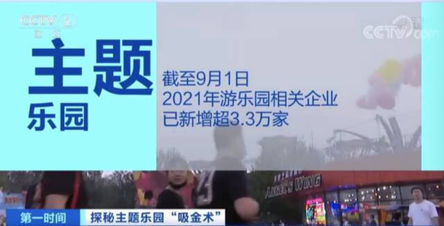 北京环球影城正式开园！游客两人花6000元，这类公园到底有多“吸金”