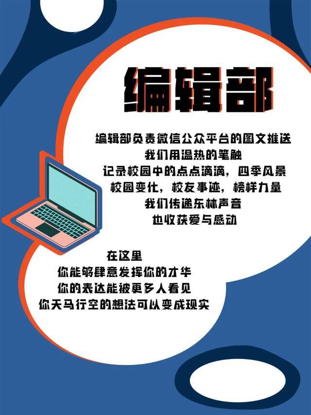 官媒招新  来做官方“代言人