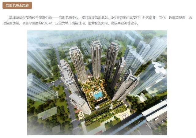 深圳均价10万超级豪宅 被业主集体请愿退房！发生了什么？