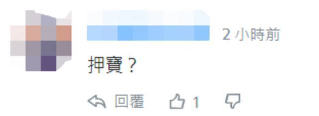 还改不了押宝？蔡英文与日首相候选人高市早苗视频通话，台网友：教训没受够！