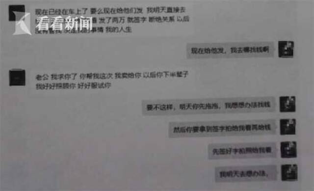 女友被卖给傻子?男子花10万替其赎身 又被骗30万