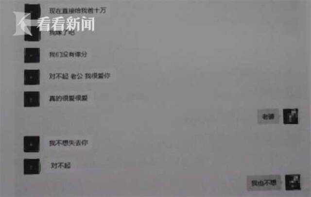 女友被卖给傻子?男子花10万替其赎身 又被骗30万