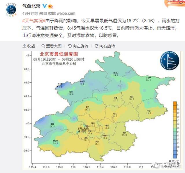 雨已连下30小时 北京今晨最低温仅16.2℃ 明日赏月要注意添衣