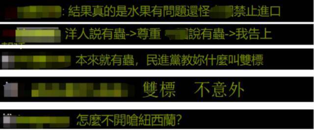 大陆禁番荔枝就喊告，新西兰禁芒果称“会尊重”，台湾网友：民进党教你什么叫双标