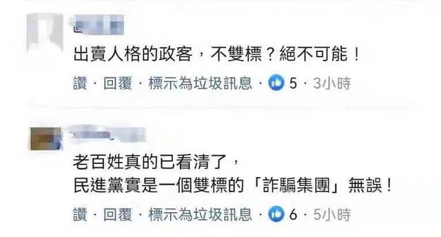 民进党的中秋菜单：莲雾释迦全宴