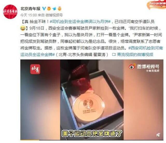 还以为是月饼，没想到是金牌！