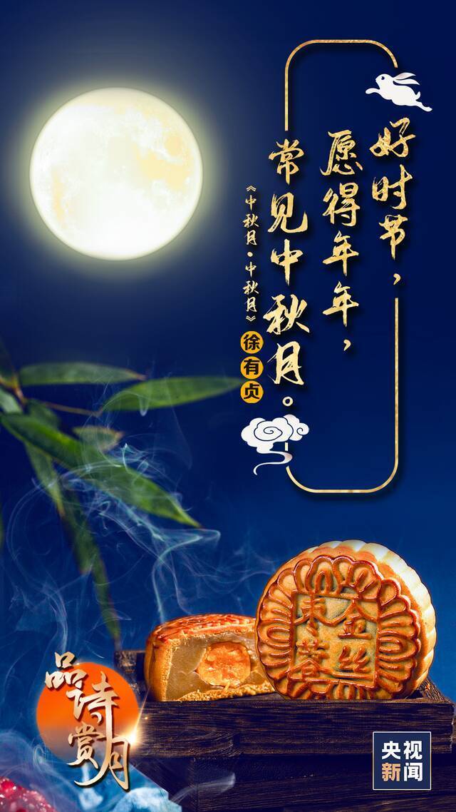 诗词里的中秋，美到极致