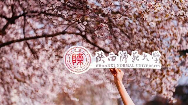 权威发布  陕西师范大学2022年招收推荐免试攻读研究生章程