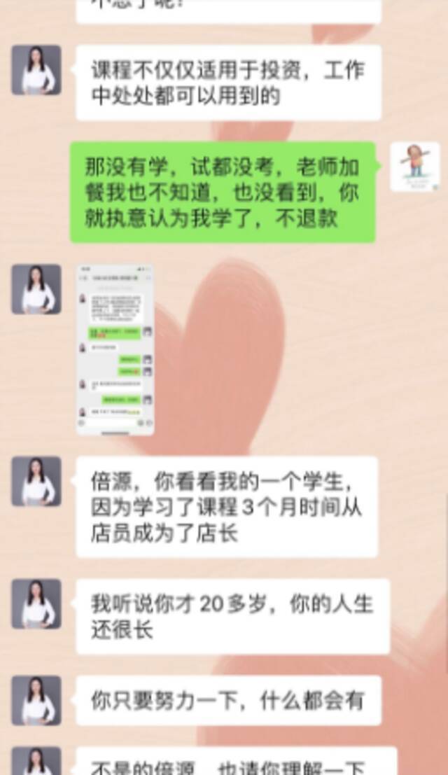 专教小白理财的微淼商学院疑陷倒闭危机，靠期货起家的创始人面临再创业？