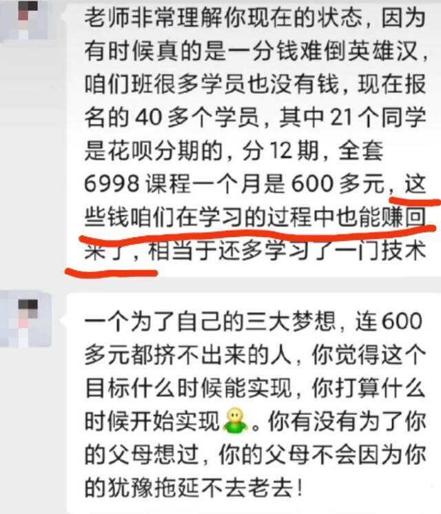 专教小白理财的微淼商学院疑陷倒闭危机，靠期货起家的创始人面临再创业？