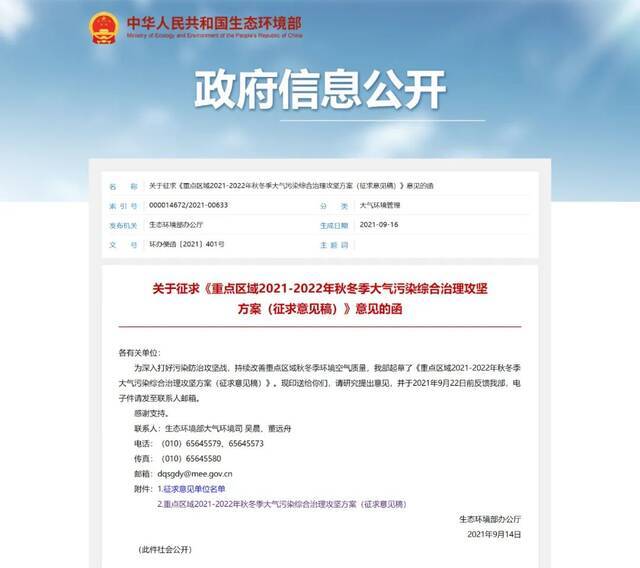 多个省份加码能耗双控举措 全力遏制“两高”项目盲目发展